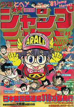 Weekly Shônen Jump 4.5 Magazine de prépublication