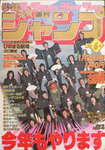 Weekly Shônen Jump 6 Magazine de prépublication