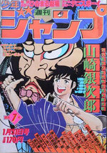 Weekly Shônen Jump 7 Magazine de prépublication