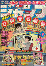 Weekly Shônen Jump 9 Magazine de prépublication