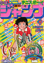 Weekly Shônen Jump 10 Magazine de prépublication