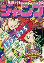 Weekly Shônen Jump 14 Magazine de prépublication