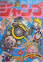 Weekly Shônen Jump 15 Magazine de prépublication