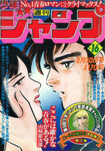 Weekly Shônen Jump 16 Magazine de prépublication