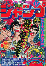 Weekly Shônen Jump 17 Magazine de prépublication