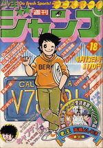 Weekly Shônen Jump 18 Magazine de prépublication