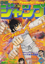 Weekly Shônen Jump 20 Magazine de prépublication