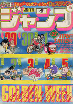 Weekly Shônen Jump 22 Magazine de prépublication