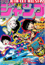 Weekly Shônen Jump 23 Magazine de prépublication