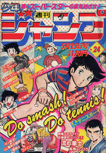 Weekly Shônen Jump 24 Magazine de prépublication