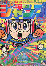 Weekly Shônen Jump 25 Magazine de prépublication