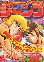 Weekly Shônen Jump 27 Magazine de prépublication