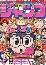 Weekly Shônen Jump 29 Magazine de prépublication