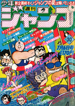 Weekly Shônen Jump 30 Magazine de prépublication