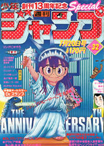 Weekly Shônen Jump 32 Magazine de prépublication
