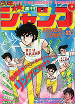 Weekly Shônen Jump 33 Magazine de prépublication