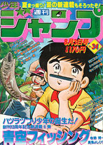Weekly Shônen Jump 34 Magazine de prépublication