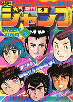 Weekly Shônen Jump 35 Magazine de prépublication