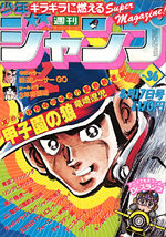 Weekly Shônen Jump 36 Magazine de prépublication