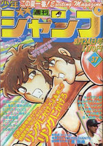 Weekly Shônen Jump 37 Magazine de prépublication