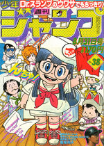 Weekly Shônen Jump 38 Magazine de prépublication