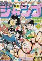 Weekly Shônen Jump 39 Magazine de prépublication