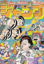 Weekly Shônen Jump 44 Magazine de prépublication