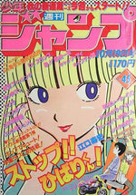 Weekly Shônen Jump 45 Magazine de prépublication