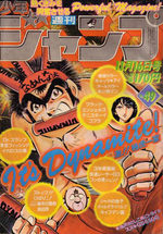 Weekly Shônen Jump 49 Magazine de prépublication