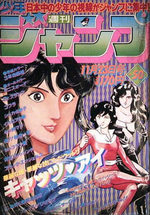 Weekly Shônen Jump 50 Magazine de prépublication