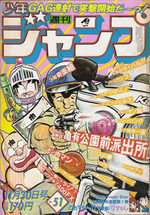 Weekly Shônen Jump 51 Magazine de prépublication