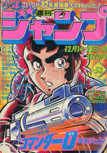 Weekly Shônen Jump 53 Magazine de prépublication