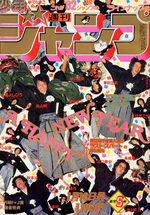 Weekly Shônen Jump 5 Magazine de prépublication