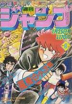 Weekly Shônen Jump 6 Magazine de prépublication