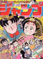 Weekly Shônen Jump 12 Magazine de prépublication