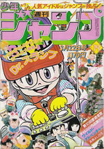 Weekly Shônen Jump 14 Magazine de prépublication