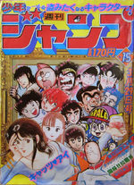 Weekly Shônen Jump 15 Magazine de prépublication