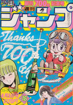 Weekly Shônen Jump 16 Magazine de prépublication