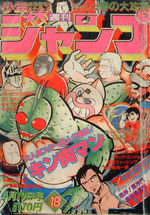 Weekly Shônen Jump 18 Magazine de prépublication