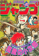 Weekly Shônen Jump 20 Magazine de prépublication
