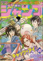 Weekly Shônen Jump 23 Magazine de prépublication
