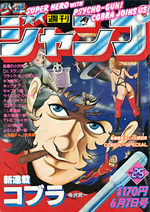 Weekly Shônen Jump 25 Magazine de prépublication