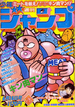 Weekly Shônen Jump 26 Magazine de prépublication