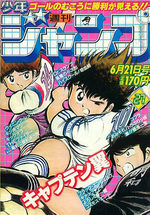 Weekly Shônen Jump 27 Magazine de prépublication