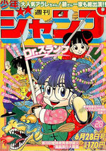 Weekly Shônen Jump 28 Magazine de prépublication