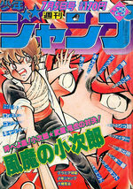 Weekly Shônen Jump 29 Magazine de prépublication