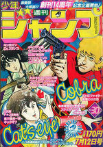 Weekly Shônen Jump 30 Magazine de prépublication