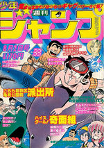 Weekly Shônen Jump 33 Magazine de prépublication