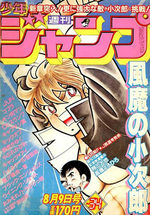Weekly Shônen Jump 34 Magazine de prépublication