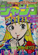 Weekly Shônen Jump 35 Magazine de prépublication